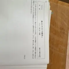 たなか様 リクエスト 2点 まとめ商品