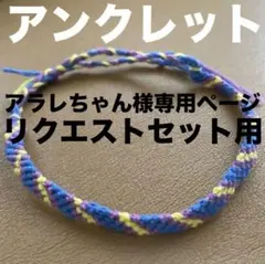 アラレちゃん様専用ページ リクエスト用 LESSERAFIM TWICE グッズのサムネイル