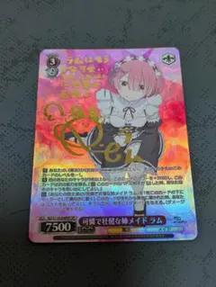 ラム】RRR 毒舌メイド ラム リゼロ ヴァイスシュヴァルツ WS - メルカリ