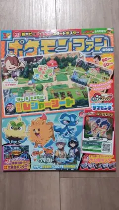 ポケモンファン 第98号