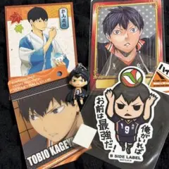 影山飛雄 まとめ売り
