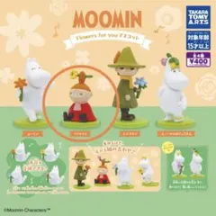 新品未開封 ムーミン ガチャガチャ リトルミイ Flowers for you