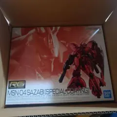 2026年最新】RG サザビー スペシャルの人気アイテム - メルカリ
