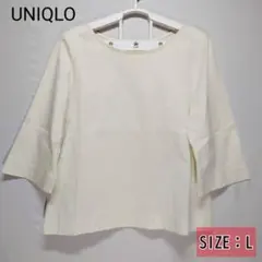 UNIQLO ユニクロ シンプル 五分袖 アイボリー Lサイズ カジュアル