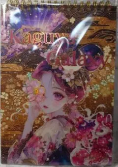 新品未開封 nene様 KaguyaGalaxy デザインペーパー - メルカリ