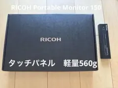 2026年最新】RICOH Light Monitor 150BWの人気アイテム - メルカリ