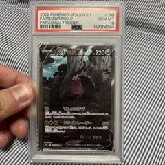 グレイシア：ソード&シールド プロモカードパック第7弾 PROMO PSA10