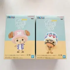 ◆【 新品 未使用 】ワンピース Fluffy Puffy チョッパー&カルー