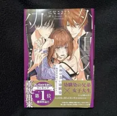 暁　雪菜様 リクエスト 2点 まとめ商品