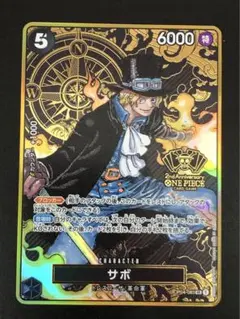 ワンピースカード　2nd anniversary サボ プロモ