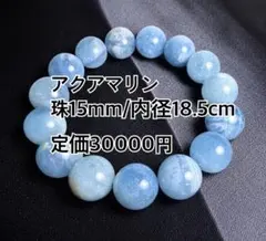 お買い得品！幸福・対人運】ミルキー アクアマリン 天然石 大玉 癒し