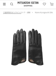 2026年最新】マメ／マメクロゴウチ 手袋・アームカバーの人気アイテム