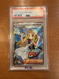 【PSA10】リーリエの決心 086/063