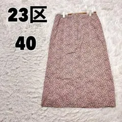 ♥23区♥ (40) 小花柄 スカート オンワード樫山のサムネイル