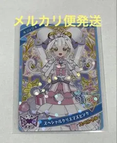 ひみつのアイプリ　イオン　カード　スペシャルクリスマスピンク　リング姫