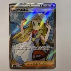 2026年最新】リーリエの決心の人気アイテム - メルカリ