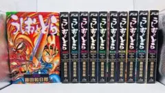 うしおととら ワイド版 11冊セット 藤田和日郎 小学館