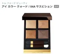 2026年最新】サスピション トムフォードの人気アイテム - メルカリ