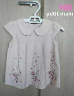 petit main くすみピンクチュニック　100cm