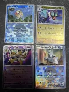 モンスターボールミラー4枚セット　36