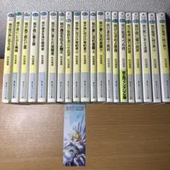 23巻セット】魔術師オーフェン はぐれ旅シリーズ - メルカリ