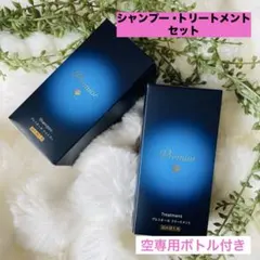 \ラサーナ/プレミオール シャンプー＆トリートメント詰め替え用セット空ボトル付き