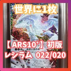 2026年最新】ars10+ ポケモンの人気アイテム - メルカリ