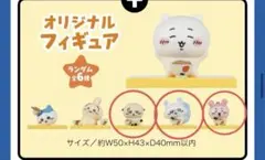 松屋　ちいかわ　フィギュア　ラッコ　古本屋　ももんが　3個セット