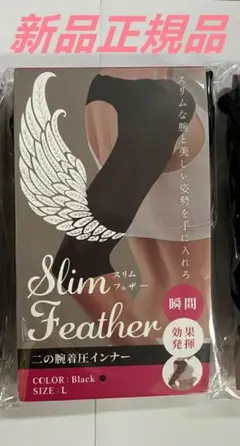 Slim Feather スリムフェザー 二の腕着圧インナー()