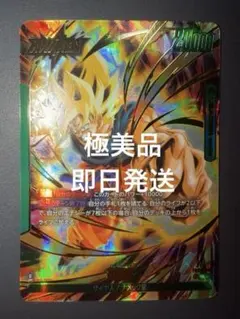 2026年最新】フュージョンワールド 悟空 パラレルの人気アイテム