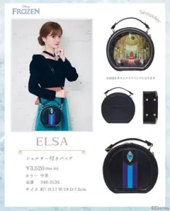 ディズニー アナと雪の女王☆ちはるさん しまむら ジュエリーボックス