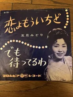 2025年最新】五月みどりの人気アイテム - メルカリ