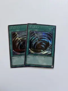 遊戯王 サイクロン 2枚セットのサムネイル