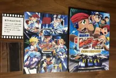 2025年最新】劇場版 爆走兄弟レッツ&ゴー!! WGP 暴走ミニ四駆大追跡