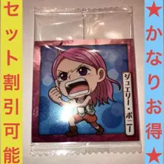 ジュエリー ボニー　SW12-04 N ワンピースウエハース　LOG12