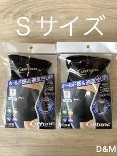 D&M ディーエム ひざサポーター Sサイズ 2個セット ユニセックス 黒白のサムネイル