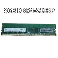 メモリ ddr4