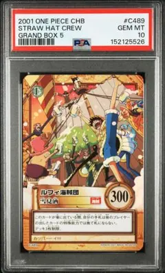 2026年最新】ワンピース カードダス psaの人気アイテム - メルカリ