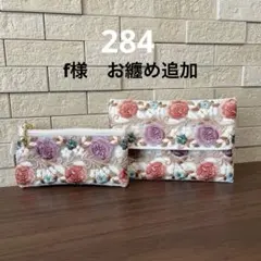 ポケットティッシュケース・ミニポーチ2点セット