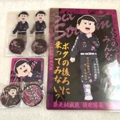 おそ松さん WEBくじ 第25弾 夜露死苦似威徒 カチコミロード トド松