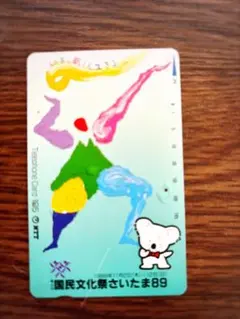 2026年最新】記念テレカの人気アイテム - メルカリ