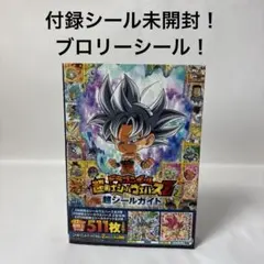 2026年最新】ドラゴンボール シールガイドの人気アイテム - メルカリ