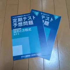 2026年最新】高校教科書セットの人気アイテム - メルカリ