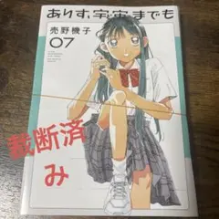 2026年最新】ありす宇宙までもの人気アイテム - メルカリ