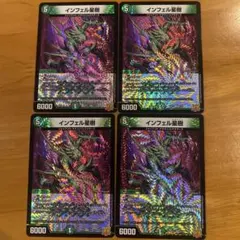 2025年最新】インフェル星樹の人気アイテム - メルカリ