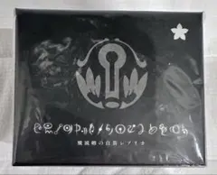 2025年最新】白笛 メイドインアビスの人気アイテム - メルカリ