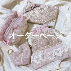 misa様専用ページ