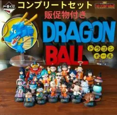 一番くじ ドラゴンボール ASSEMBLE COLLECTION コンプセット