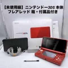2026年最新】red-001 new 3dsの人気アイテム - メルカリ