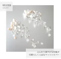パール、リーフ　ピアス　bliss シルバーのサムネイル